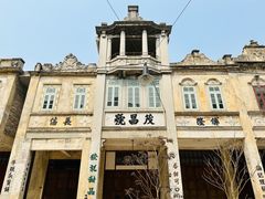-赤坎·广东华侨国际旅游度假区