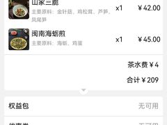 -宋小谨(惠安禹洲店)