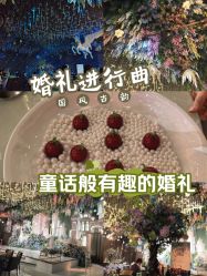 点击看大图 -花嫁丽舍婚礼殿堂(世博江景店)
