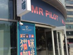 门面-飞行喵MR PILOT|猫舍·猫咖(静安大融城店)