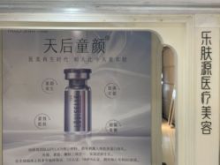 -伊芙世家美颜美养SPA