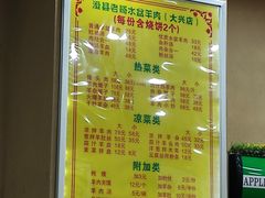-澄城水盆羊肉(澄县老哥红庙坡店)