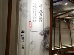 -小满手工粉(上海品尊国际店)