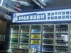 -老黑板筋(顺义总店)