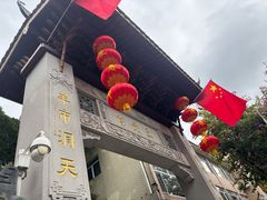 -广州三元宫