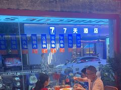 -神府路壹号·海鲜烧烤·砂锅粥·锅物(三坊七巷店)