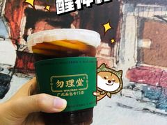 -勿理堂(西村店)
