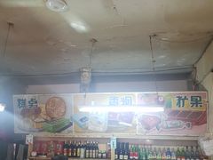 -赵府街副食店