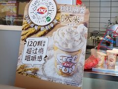 -DQ·蛋糕·冰淇淋(金鹰天地店)