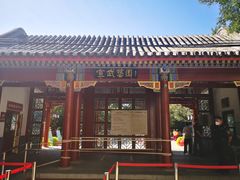 -宣武艺园