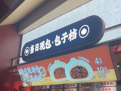-乡村基·川味现炒大王(熙悦天街店)