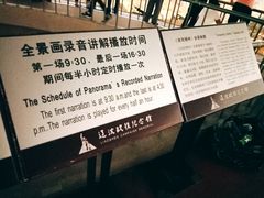 -辽沈战役纪念馆