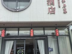 -芳芳私房菜·精作淮扬菜(玖珑湾店)