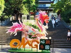 -瑶琳仙境