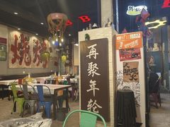 -年轮烧烤·羊蝎子·烤鱼(星湖街店)