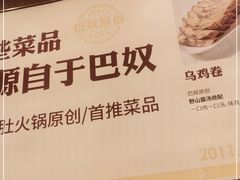 -巴奴毛肚火锅(二七万达店)