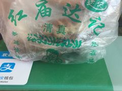 -达记卤菜店(红庙店)