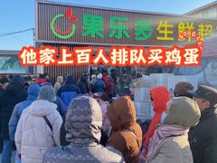 -果乐多生鲜超市(真理道店)