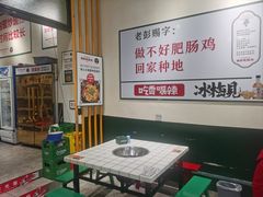 -晓彭肥肠鸡·泡椒鸡火锅(水木天地店)