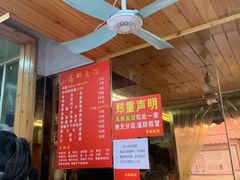 -高邮面馆(明瓦廊店)