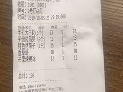 账单-越乡小厨(侨港店)