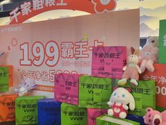 -千家粗粮王(MOMOPARK店)