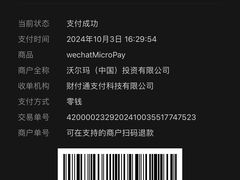 -沃尔玛购物广场(燕郊店)