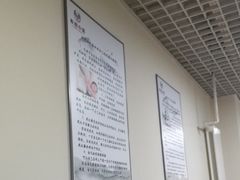 -北京有明中医诊所