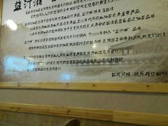 -益汁湘(三坊七巷店)