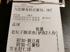 账单-太二酸菜鱼(正大广场店)