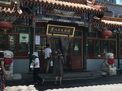 -眉州东坡(团结湖店)