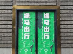 -1912街区