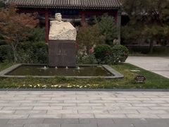 -北京鲁迅博物馆(北京新文化运动纪念馆鲁博馆区)