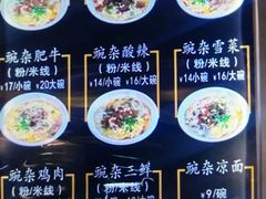 -顺华粉馆(桃园南路店)