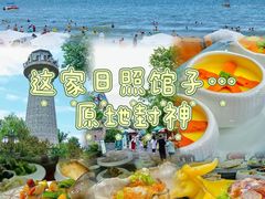 -醉御香渔家园(临沂路与大连路店)