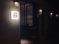 -上屿水产(鼓浪屿一店)