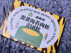 -盒马鲜生(金桥国际广场店)