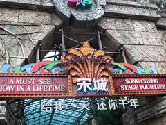 -杭州宋城