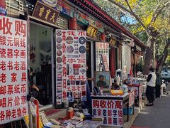 -沈阳道古物市场