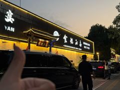 -食悦江南·淮扬菜·烤鸭(亚运村·惠新店)