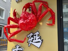-震海贝烤贝·民俗特色店(延吉总店)