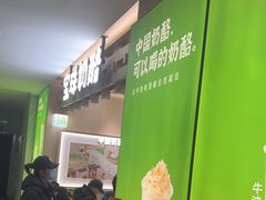 -宝珠奶酪(北京国瑞城购物中心店)