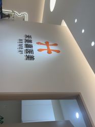-禾美嘉医疗美容