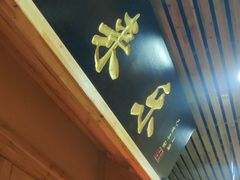 门面-锅来乐地锅鸡(安亭店)