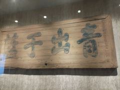 -湖南大学-中国书院博物馆