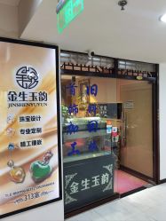 -官园珠宝城(富通大厦店)