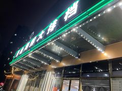 -舟山海鲜·江浙菜(银沙路店)