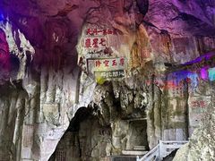 -星湖旅游景区七星岩