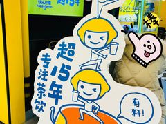 -快乐柠檬happylemon(北京APM店)