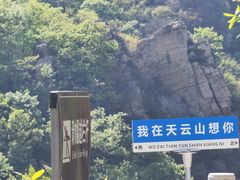 -蓟州溶洞风景区
